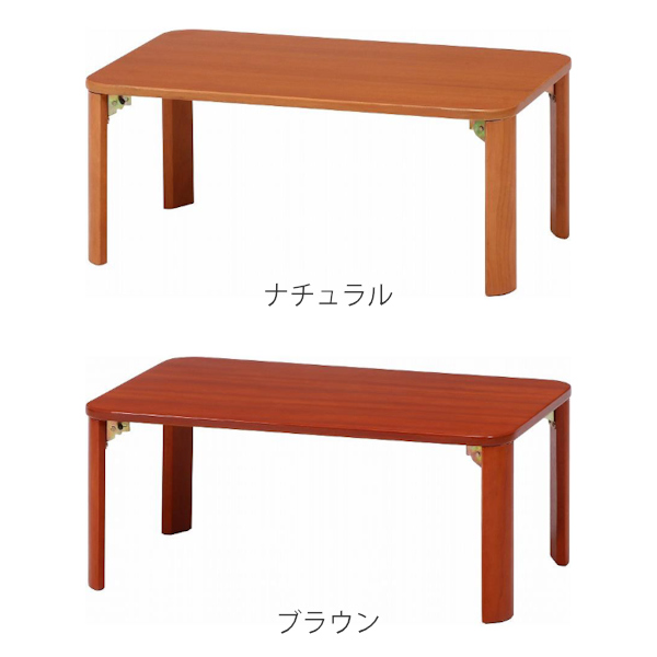 不二貿易（Fuji Boeki） 折れ脚テーブル 幅75cm 木製 ローテーブル