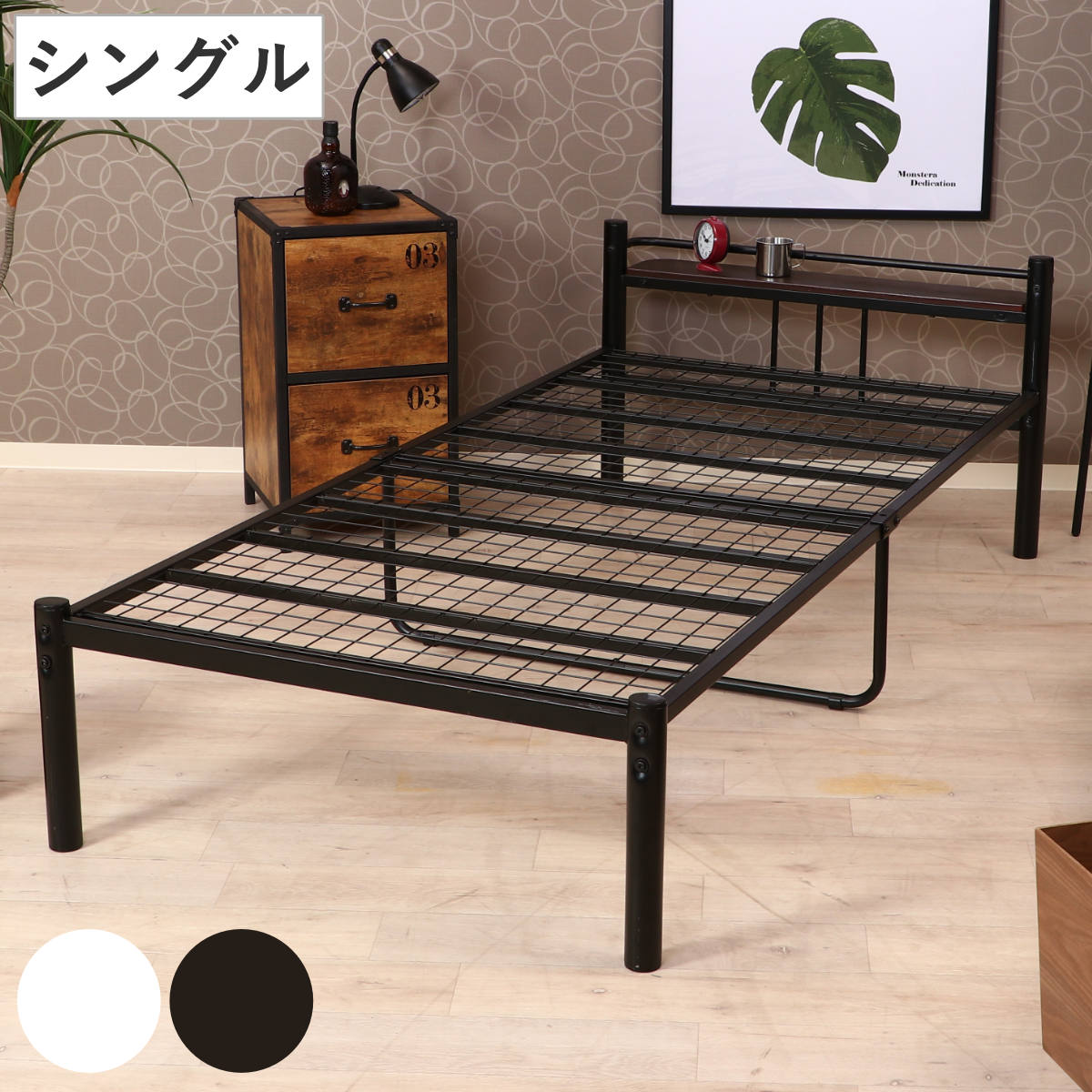 不二貿易（Fuji Boeki） ベッド シングル パイプベッド 宮棚 ラック