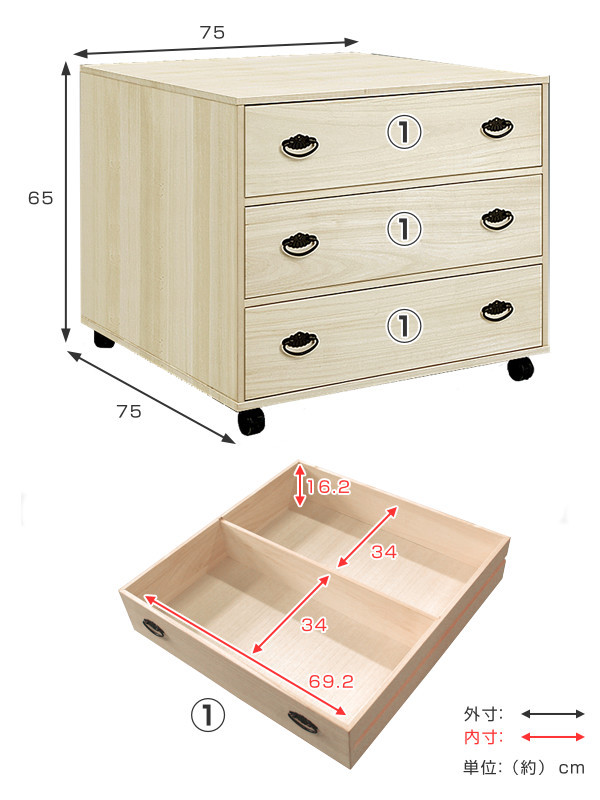 総桐 押入れタンス 3段 深型 キャスター付 日本製 幅75cm （ 桐タンス