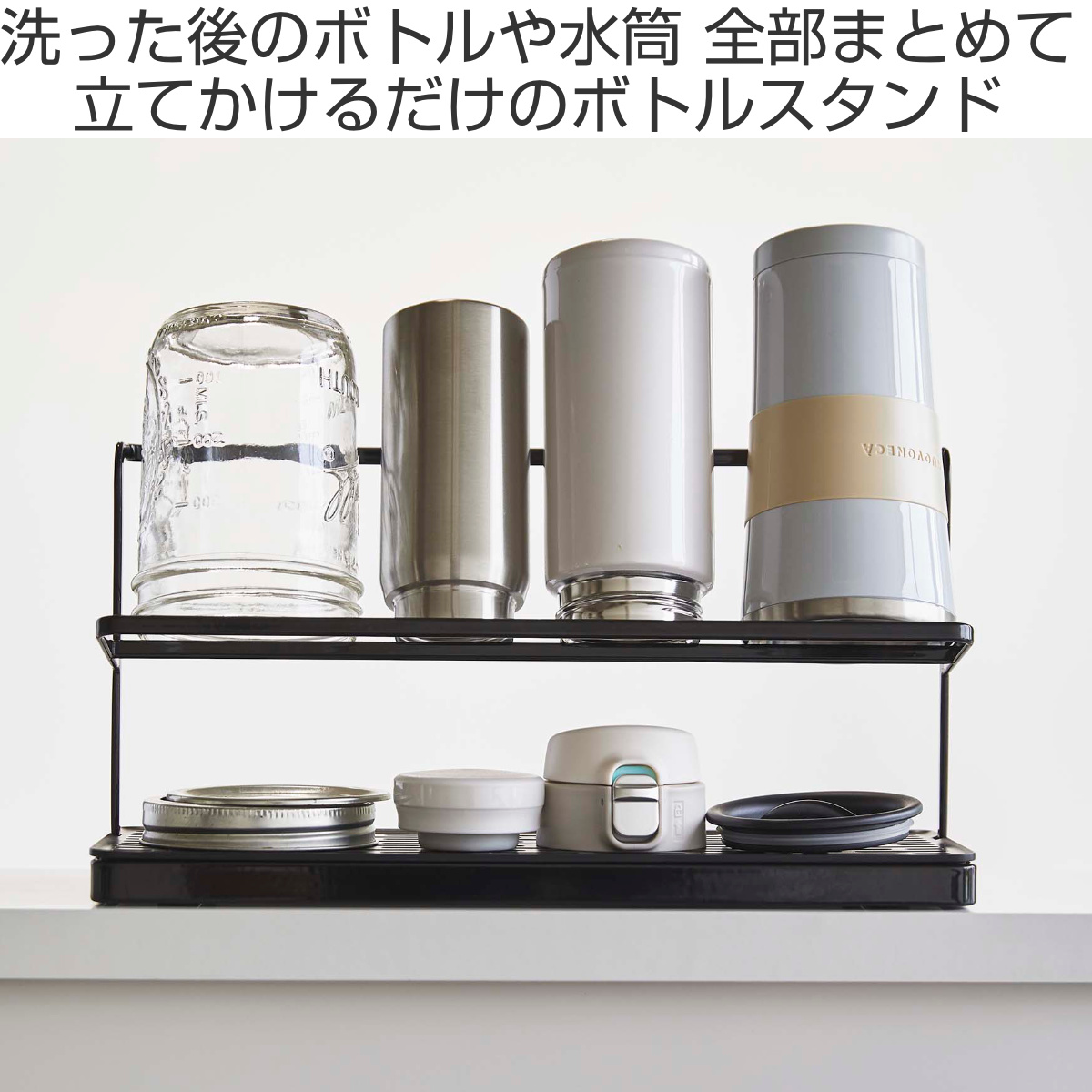 山崎実業 tower ワイドジャグボトルスタンド タワー （ 4903208054096 タワーシリーズ 水切り 水筒 ペット ラック ボトルスタンド スタンド ） | tower | 03