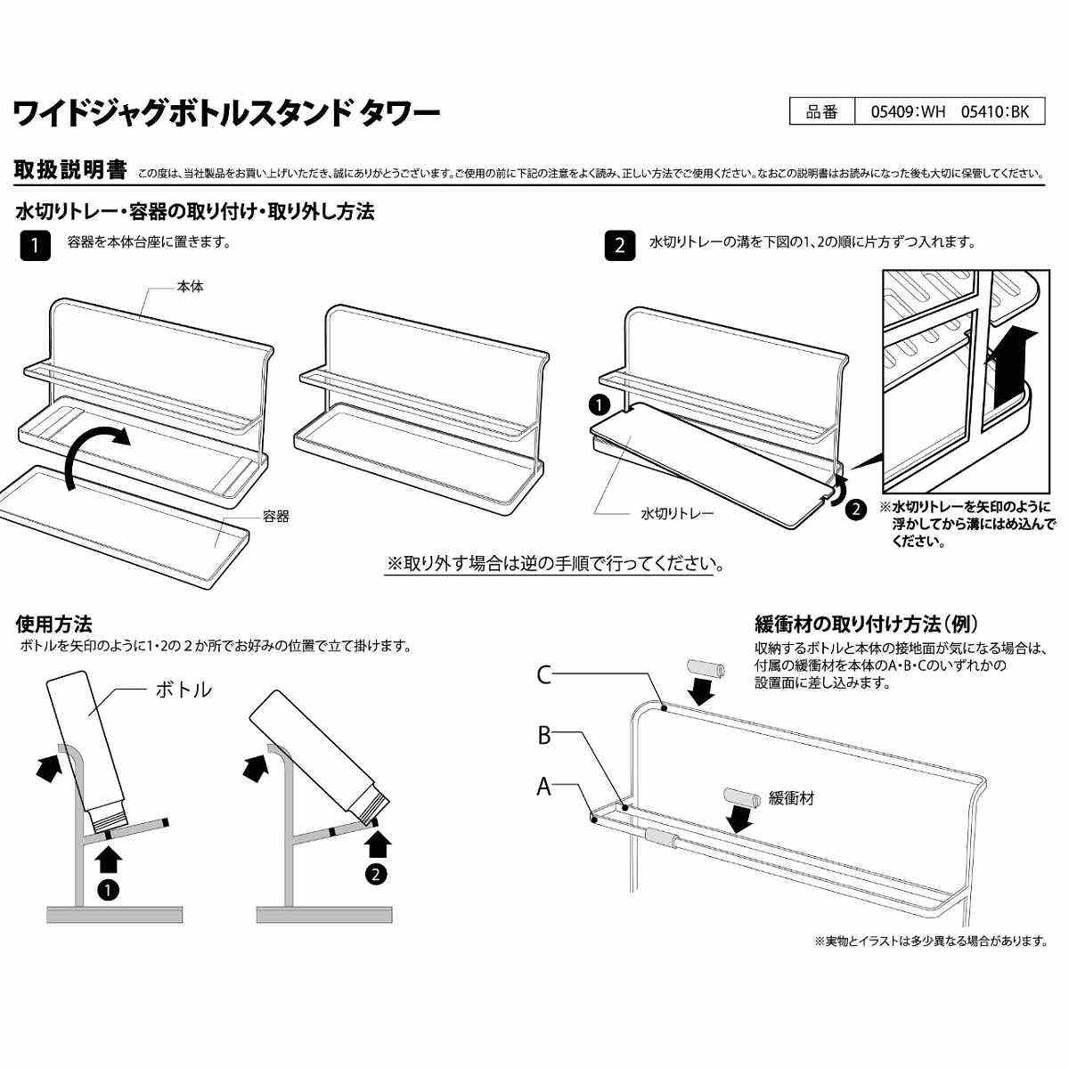 山崎実業 tower ワイドジャグボトルスタンド タワー （ 4903208054096 タワーシリーズ 水切り 水筒 ペット ラック ボトルスタンド スタンド ） | tower | 21