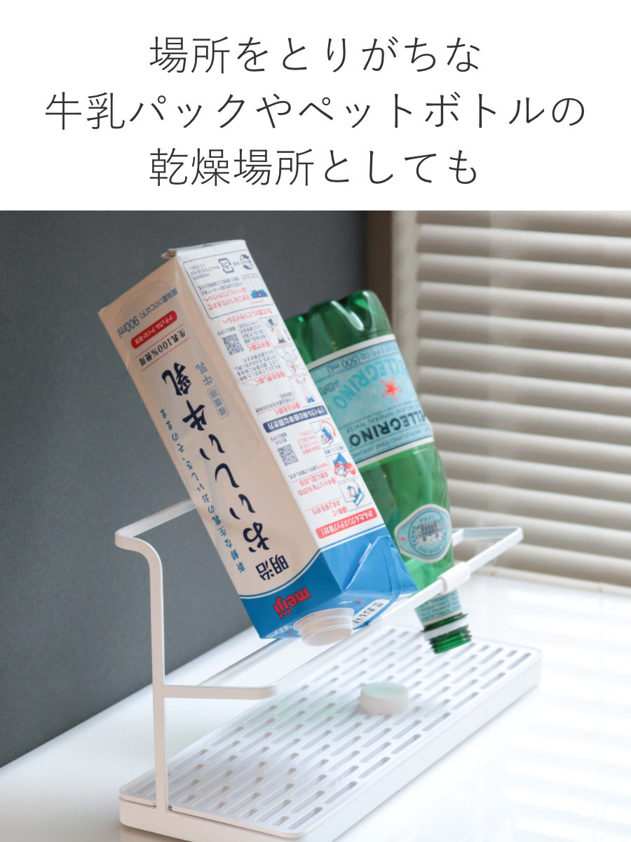 山崎実業 tower ワイドジャグボトルスタンド タワー （ 4903208054096 タワーシリーズ 水切り 水筒 ペット ラック ボトルスタンド スタンド ） | tower | 08
