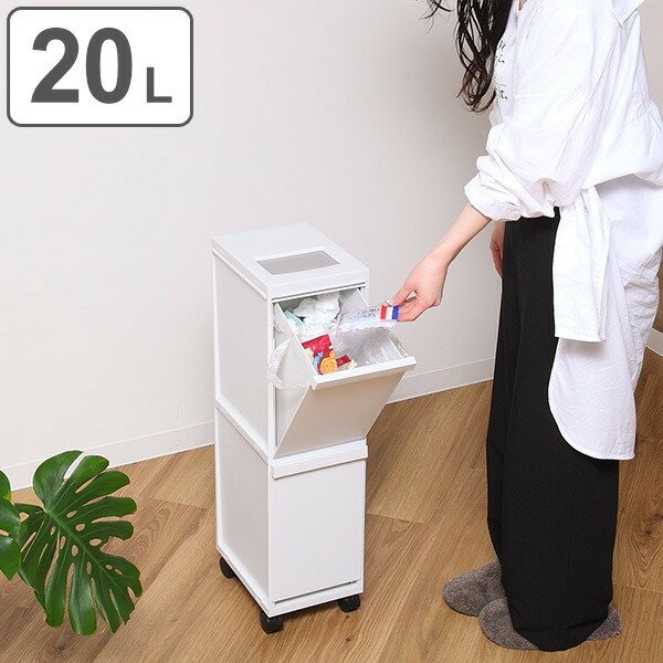 ゴミ箱 20L 2段 セパ 多段ペール