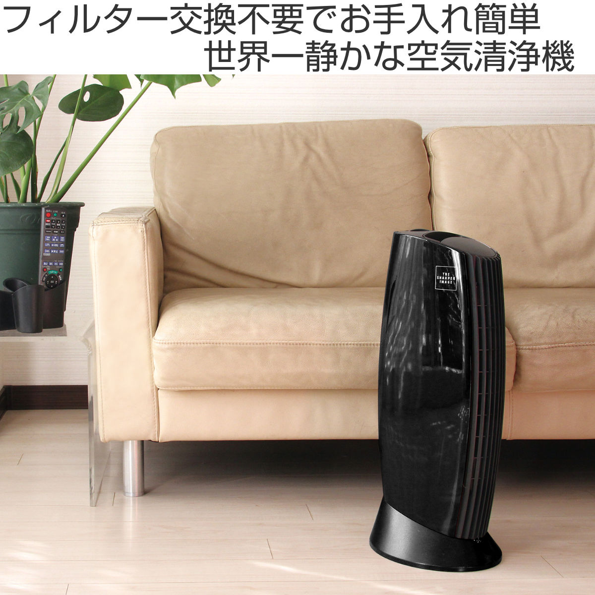 アントレックス 空気清浄機 Ionic Breeze MIDI フィルターレス （ 空気