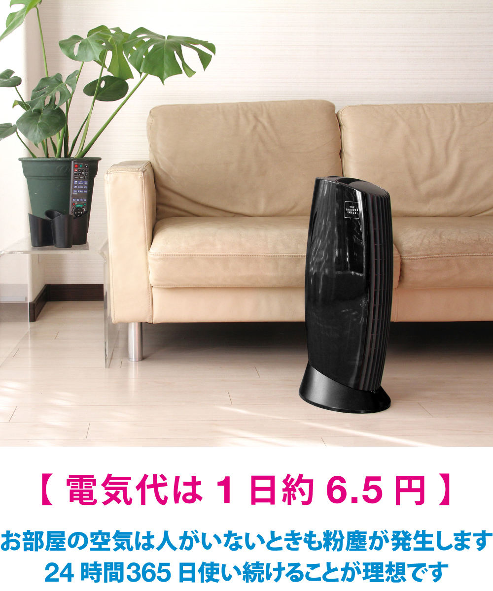 アントレックス 空気清浄機 Ionic Breeze MIDI フィルターレス （ 空気