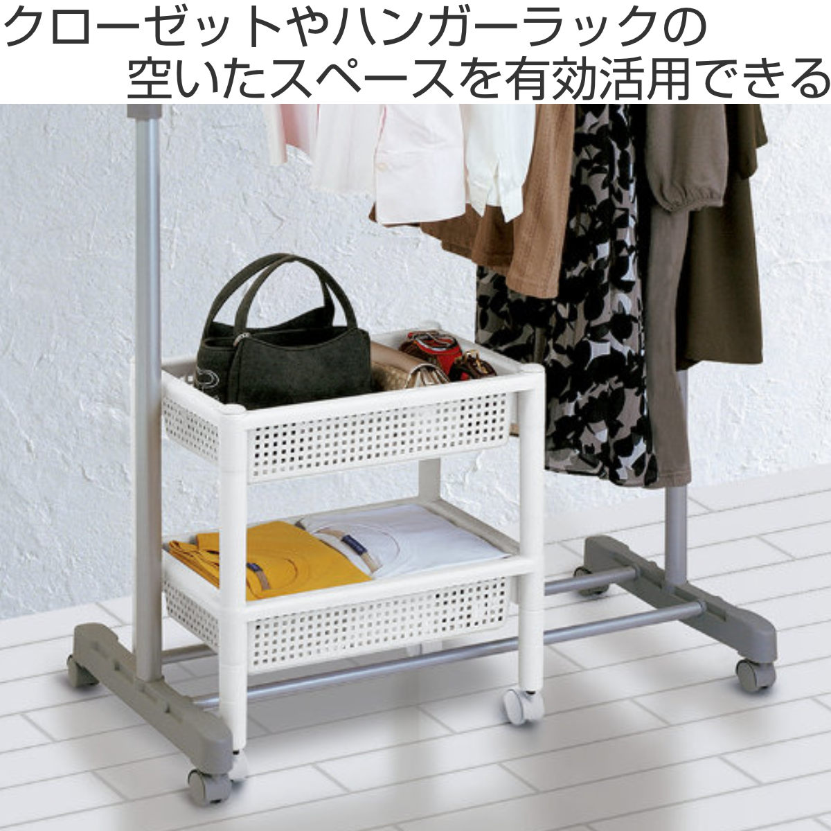 不動技研（FUDOGIKEN） ワゴン 幅29×奥行45×高さ48.7cm パイプハンガー