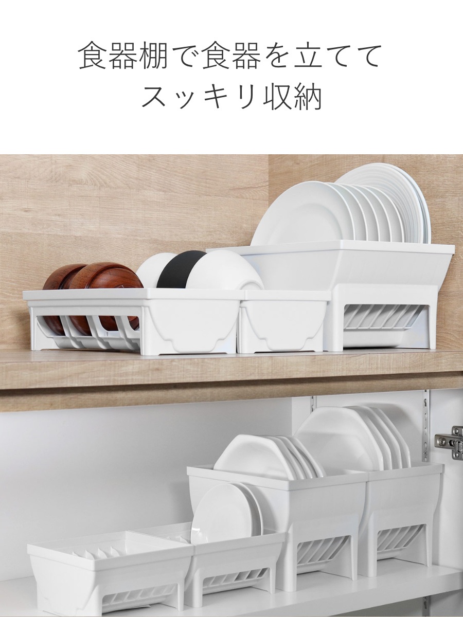 リッチェル（Richell） キッチン 収納 ディッシュスタンド ミニ