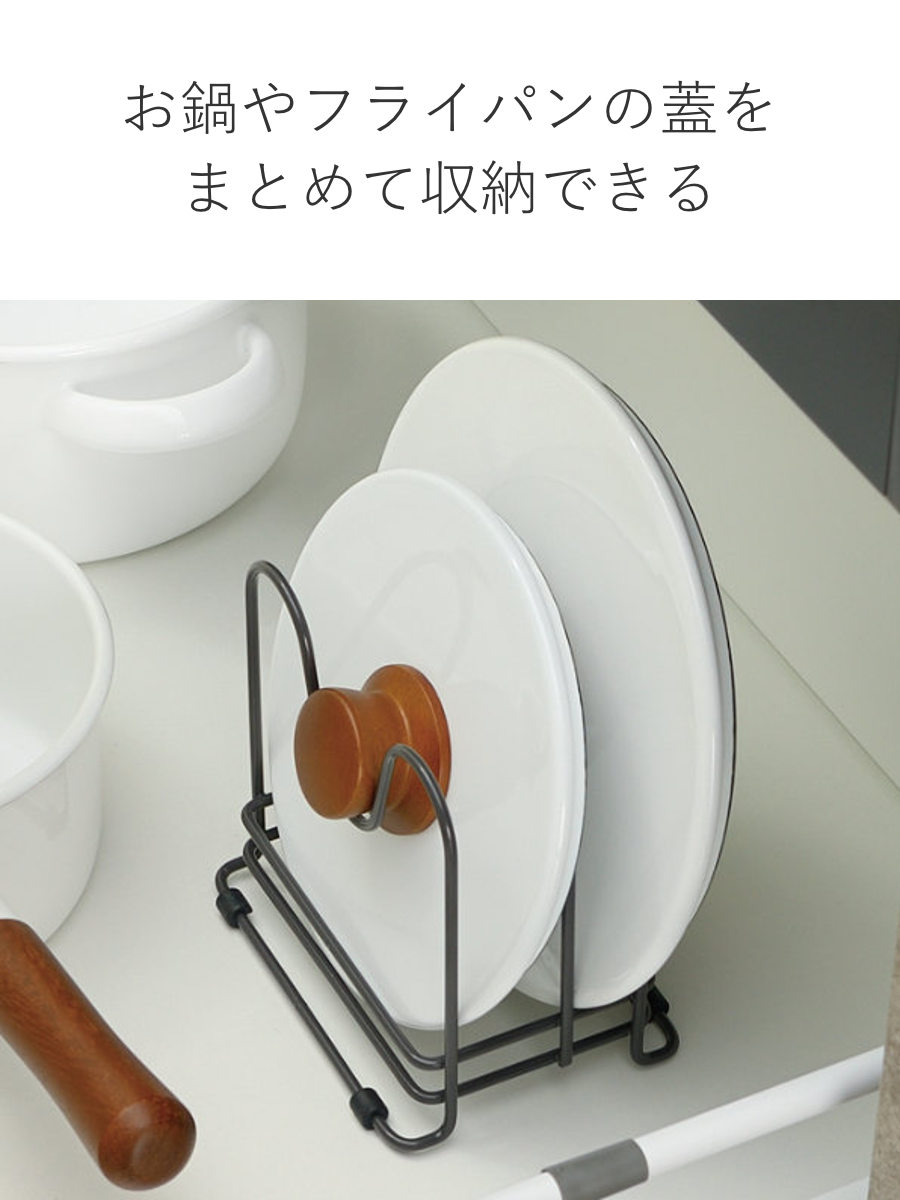 鍋 蓋 スタンド
