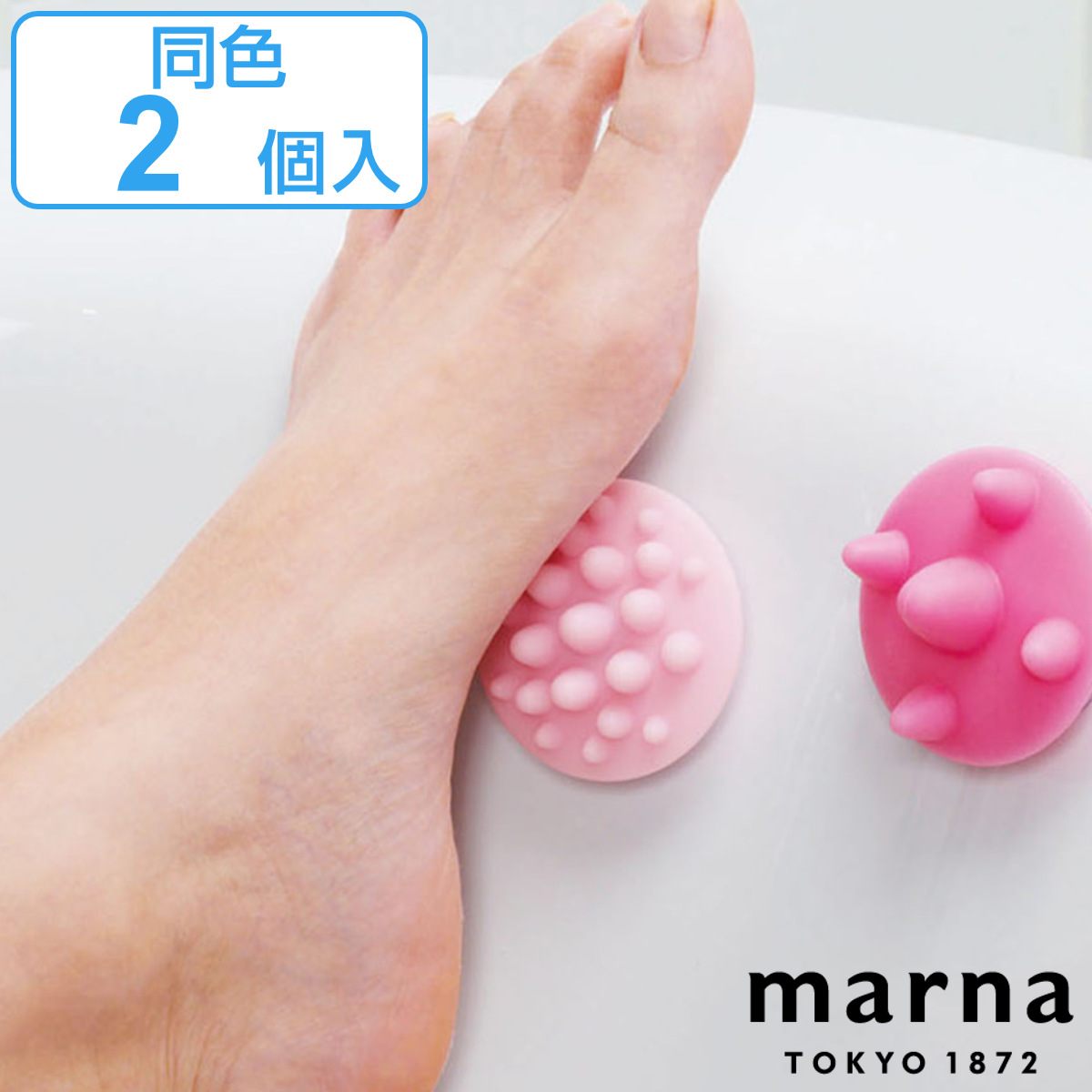 MARNA マーナ お風呂でじんわり足裏ほぐし ソフト お風呂 マッサージ グッズ （ マッサージグッズ 足裏 ツボ押し お風呂用 ）  :362208:リビングート ヤフー店 - 通販 - Yahoo!ショッピング