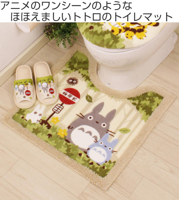トイレマット 60×60cm となりのトトロ なかま トイレ マットトイレ