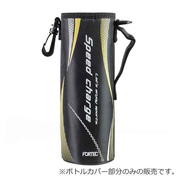 ボトルカバー 水筒 フォルテック1L 専用 ポ...の詳細画像2