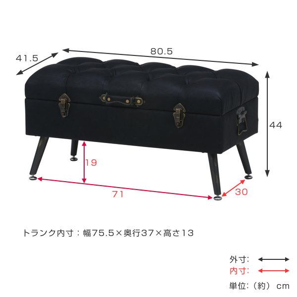 トランクベンチ 幅80.5cm トランク スツール 収納 ヴィンテージ調