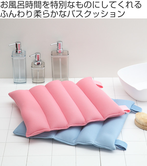 バスクッション ふんわりバスクッション ポコ日本製 お風呂 クッション 