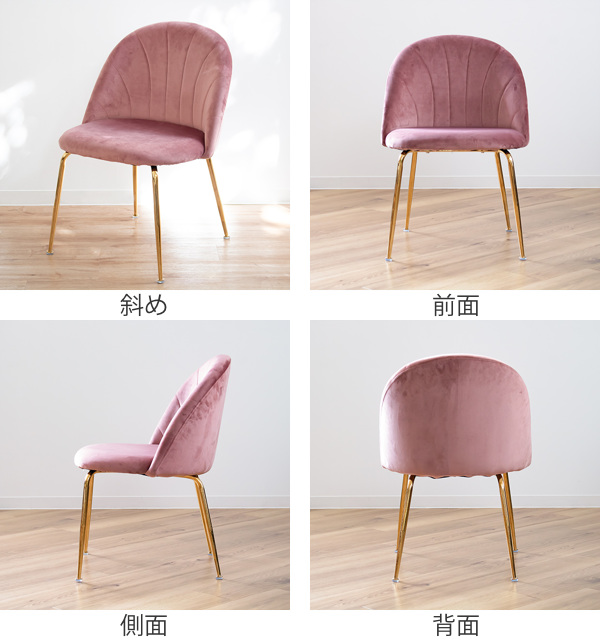 チェア 座面高42cm ベロア 姫系 おしゃれ 貝殻 シェル かわいい 椅子