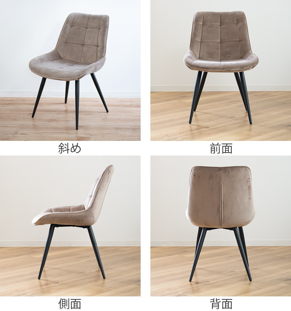 ダイニングチェア 座面高42cm ベロア ステッチ チェア スチール脚