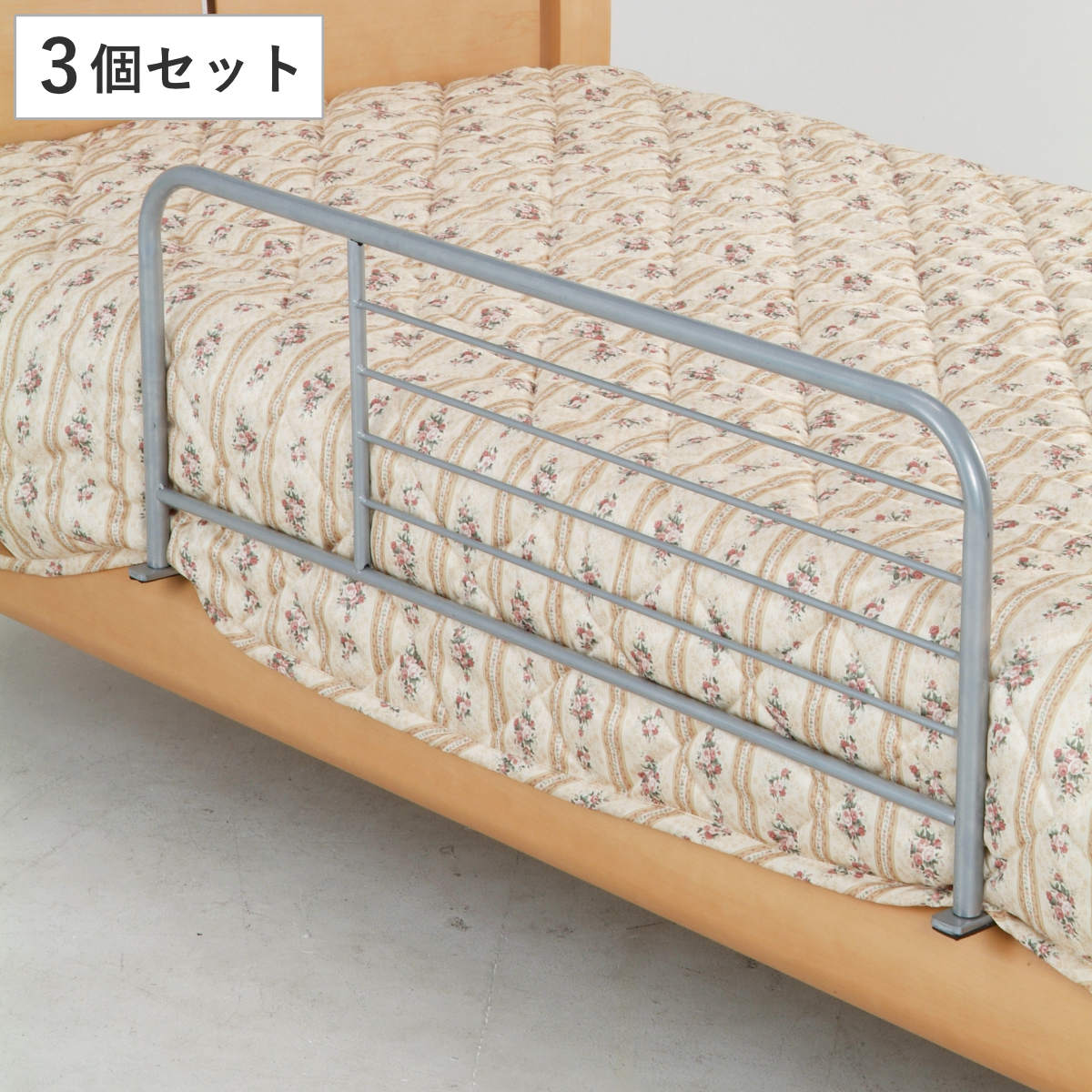 不二貿易（Fuji Boeki） ベッドガード 3個セット 幅89cm ベッド 