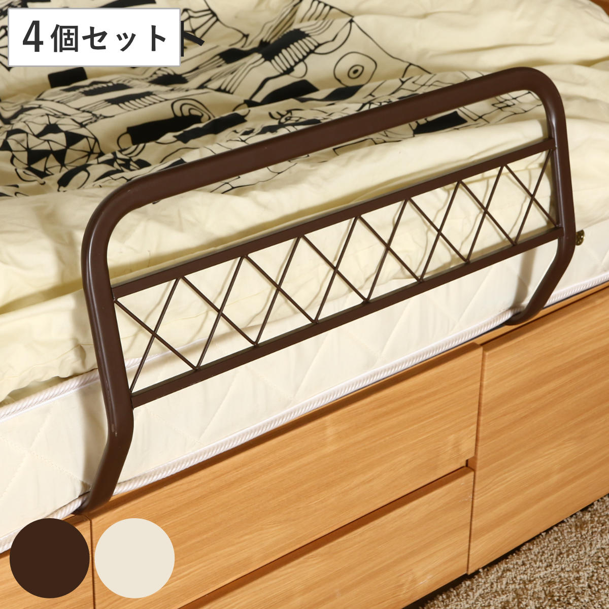 ベッドガード 4個セット 幅75cm ベッドフェンス ベッド サイドガード 柵 （ ベットガード ベット 布団ずれ防止 ベッド柵 ガード ベッドサイドガード ）