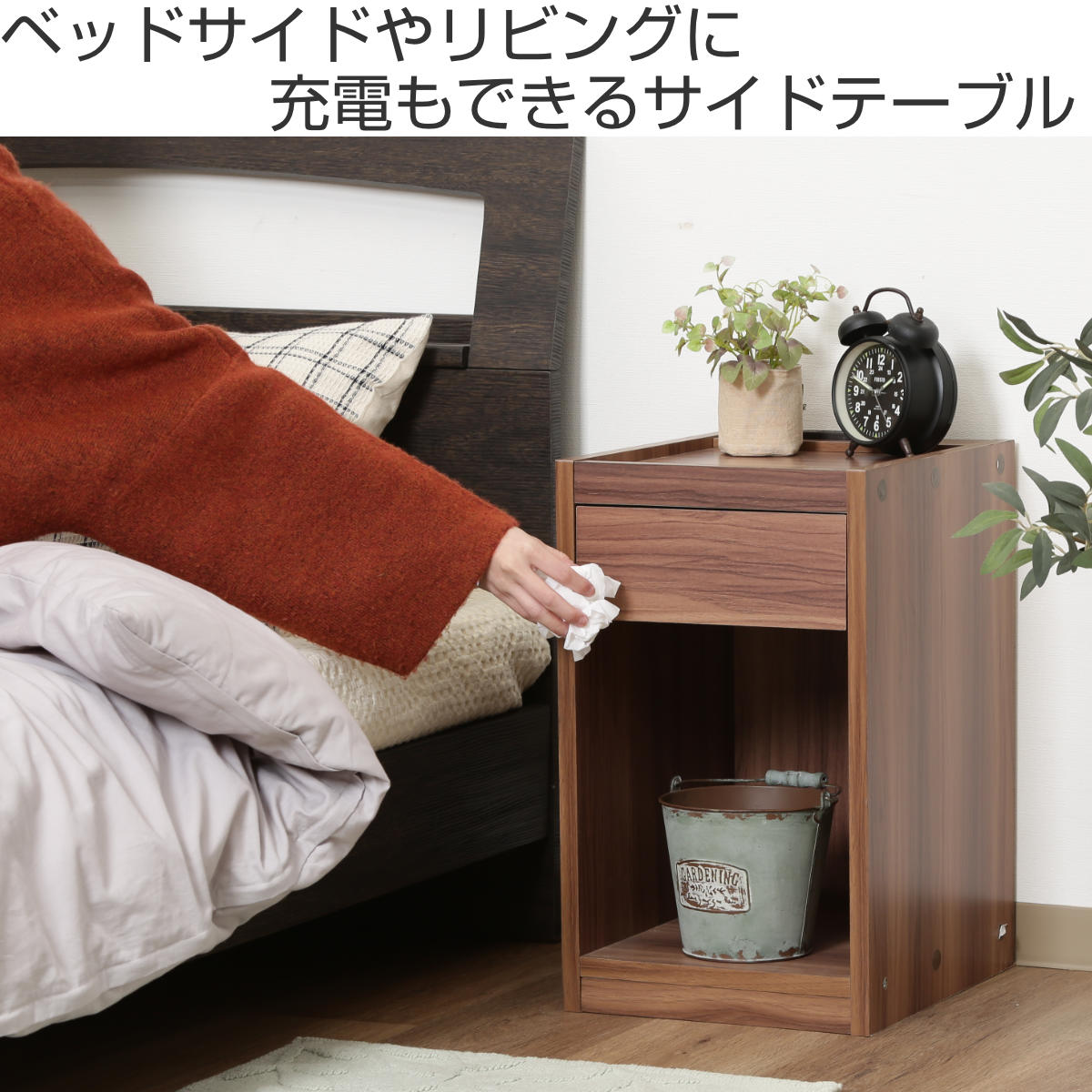 不二貿易（Fuji Boeki） サイドテーブル 高さ50cm ベッドサイド 木目調