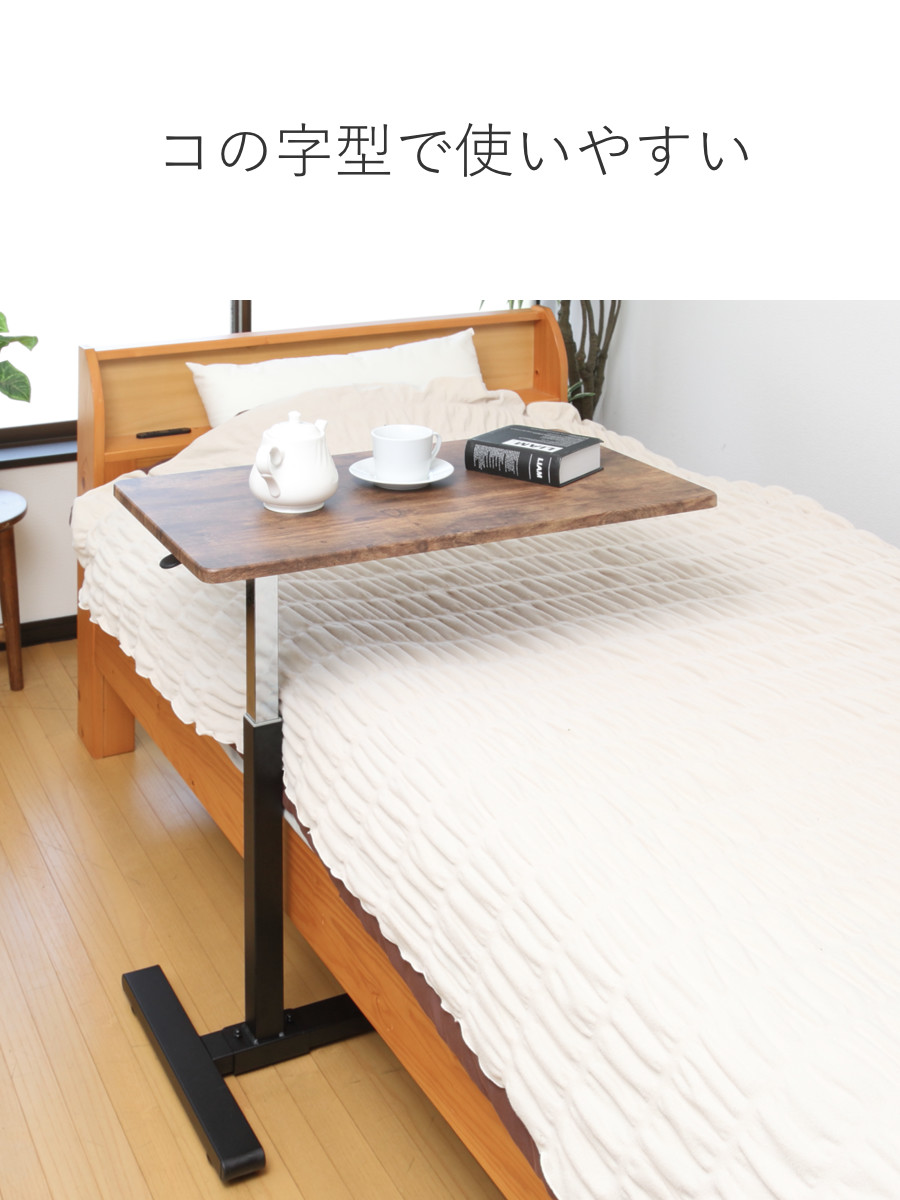 不二貿易（Fuji Boeki） サイドテーブル コの字 幅70cm 昇降式 木目調