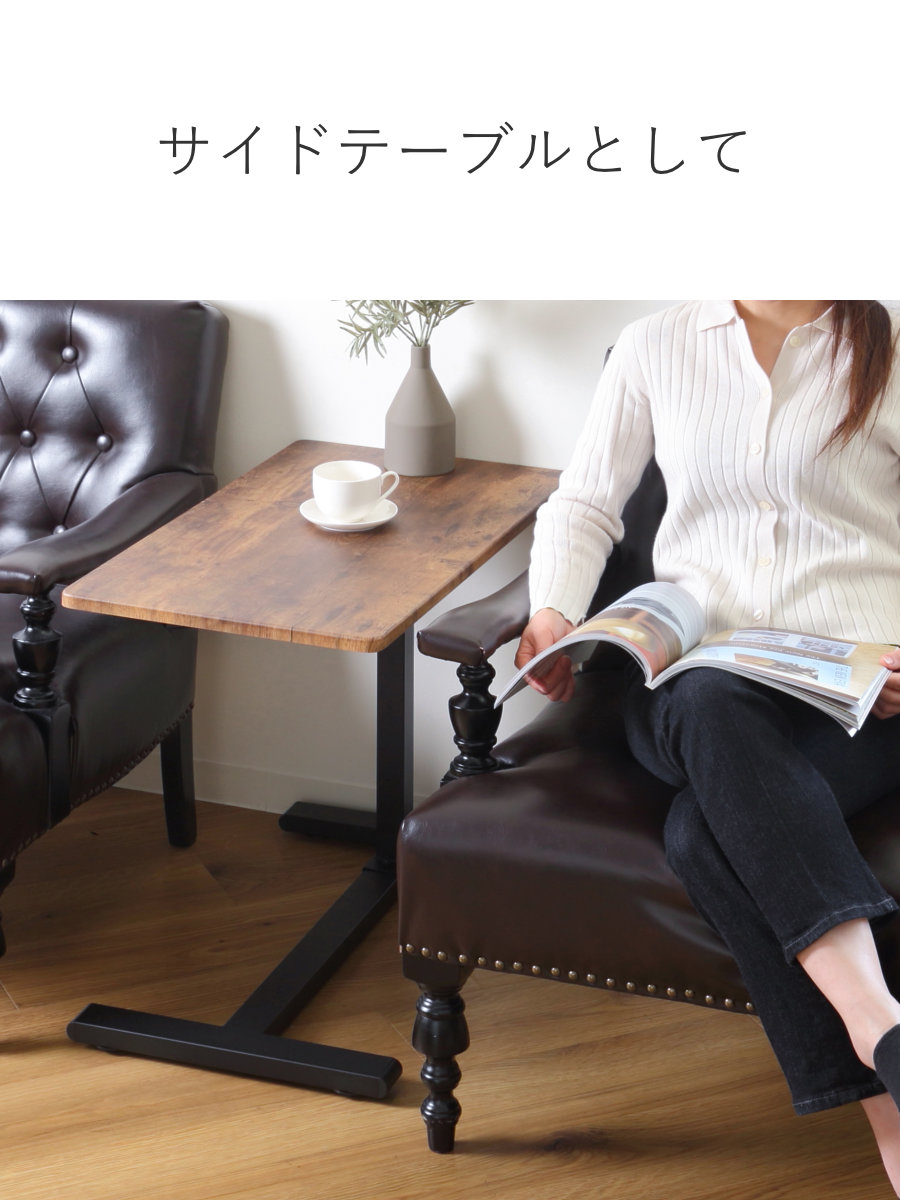 不二貿易（Fuji Boeki） サイドテーブル コの字 幅70cm 昇降式 木目調