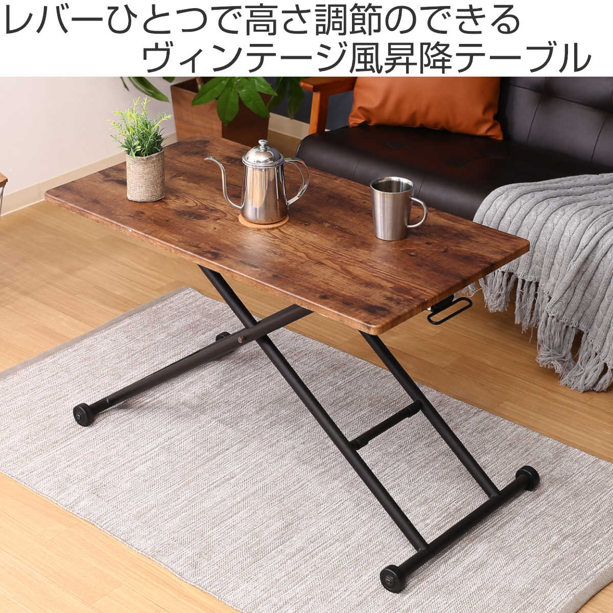 不二貿易（Fuji Boeki） 昇降テーブル 幅90cm 高さ調整 レバー式