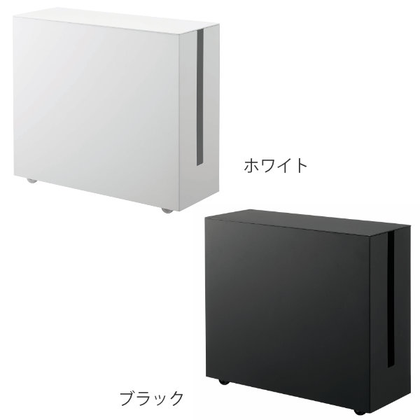tower 山崎実業 キャスター付きケーブル収納ラック タワー