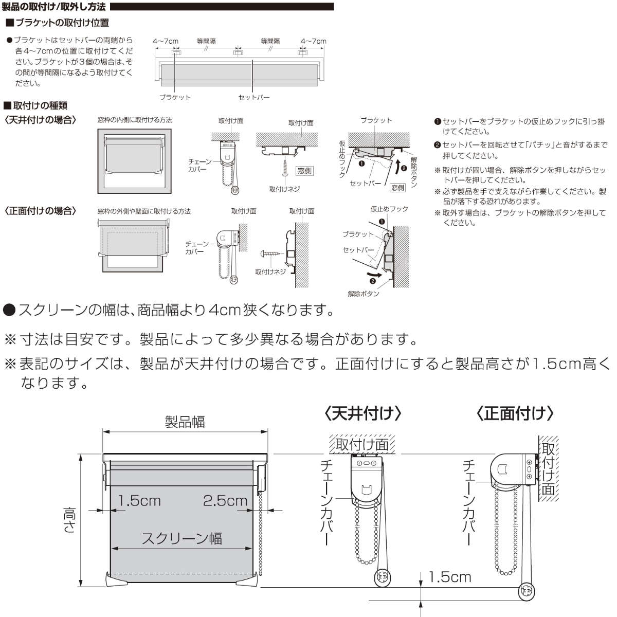 TOSO（トーソー） ロールスクリーン 調光ロールスクリーン TOSO 90