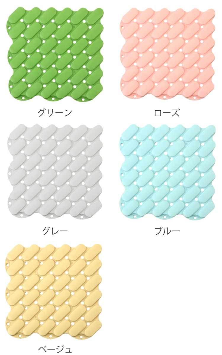 スノコ ジョイント 15×15×1.3cm 水切りユニット 抗菌システムスノコ