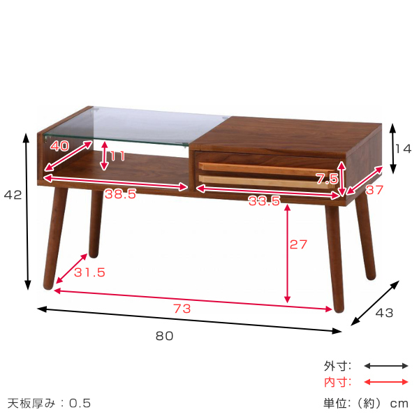 センターテーブル 幅80cm ガラス 木製 引き出し付 ローテーブル 