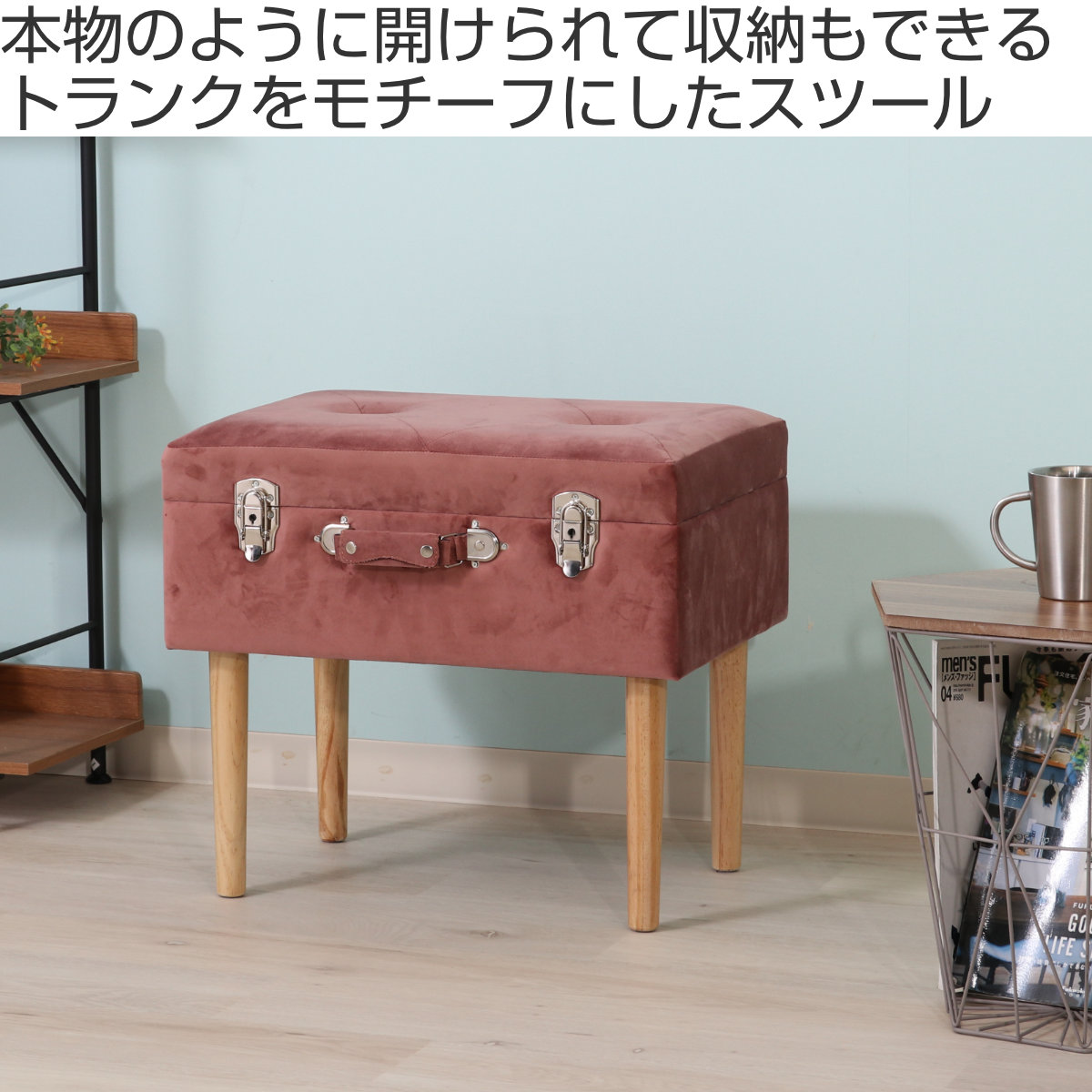 不二貿易（Fuji Boeki） スツール 幅50cm トランク型 収納付