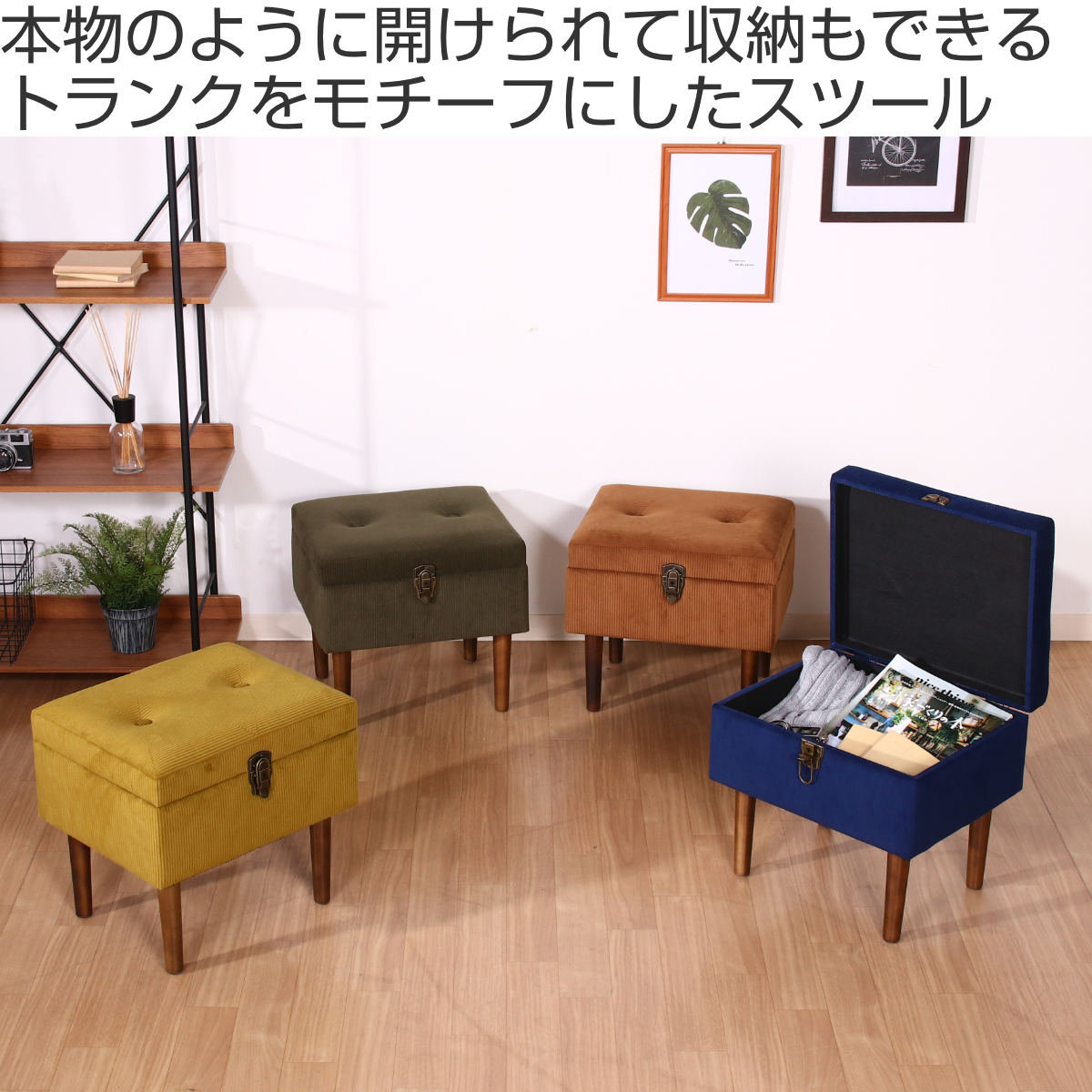 不二貿易（Fuji Boeki） スツール 幅40cm トランク型 収納付 