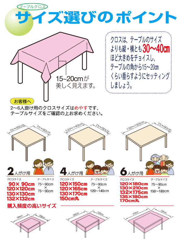 テーブルクロス 120×150cm スカンジナビア レーヌ 撥水 樹脂 日本製