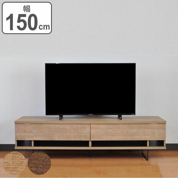 セール品 家具通販 杏樹テレビ台 テレビボード ハイボード 幅150cm TV