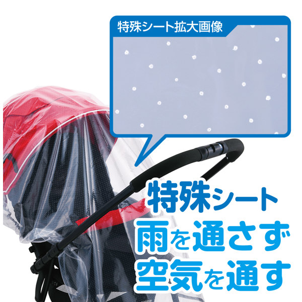ベビーカー レインカバー 梅雨 雨よけ アップリカ コンビ ピジョン A型 