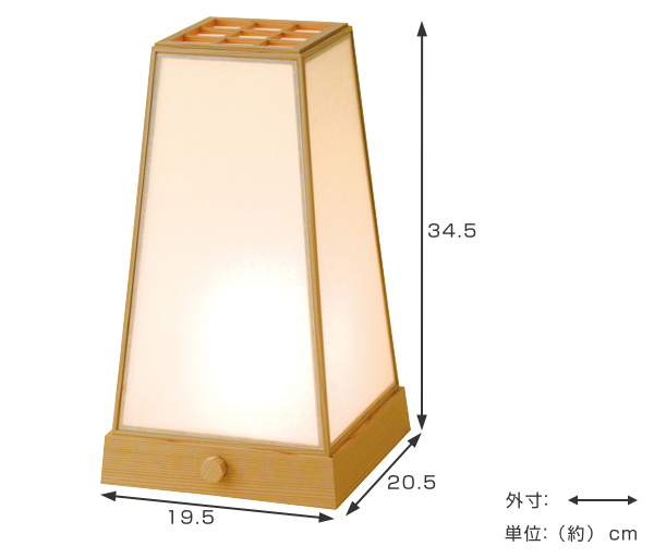 スタンドライト LED付き 調光 室内行灯 台形 間接照明 （ 行灯 照明