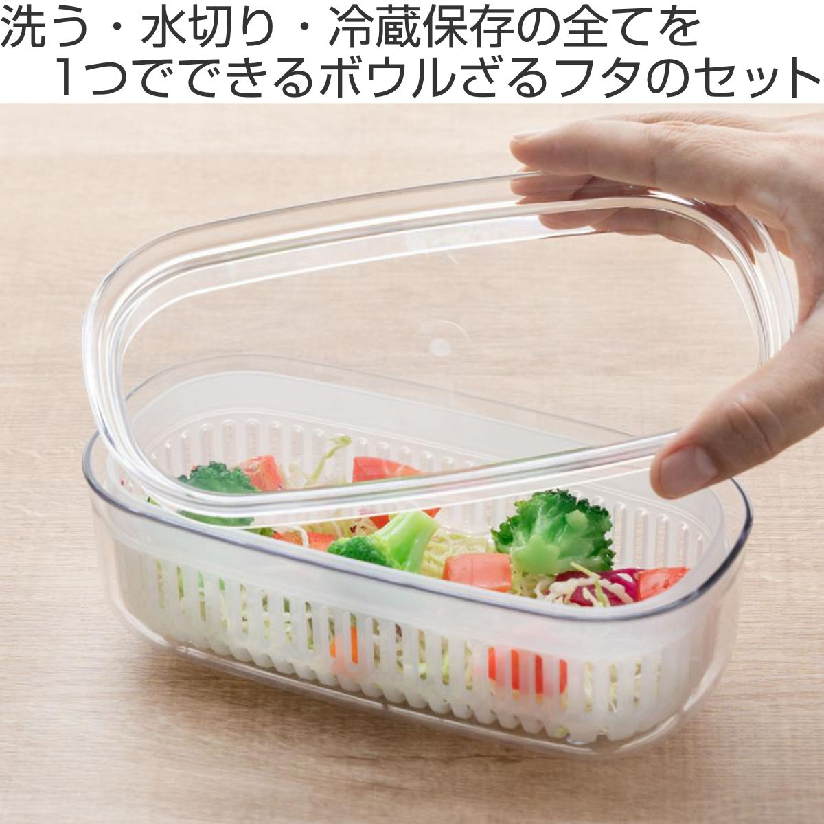保存容器 ザル&ボウル3点セット 蓋付...の詳細画像1