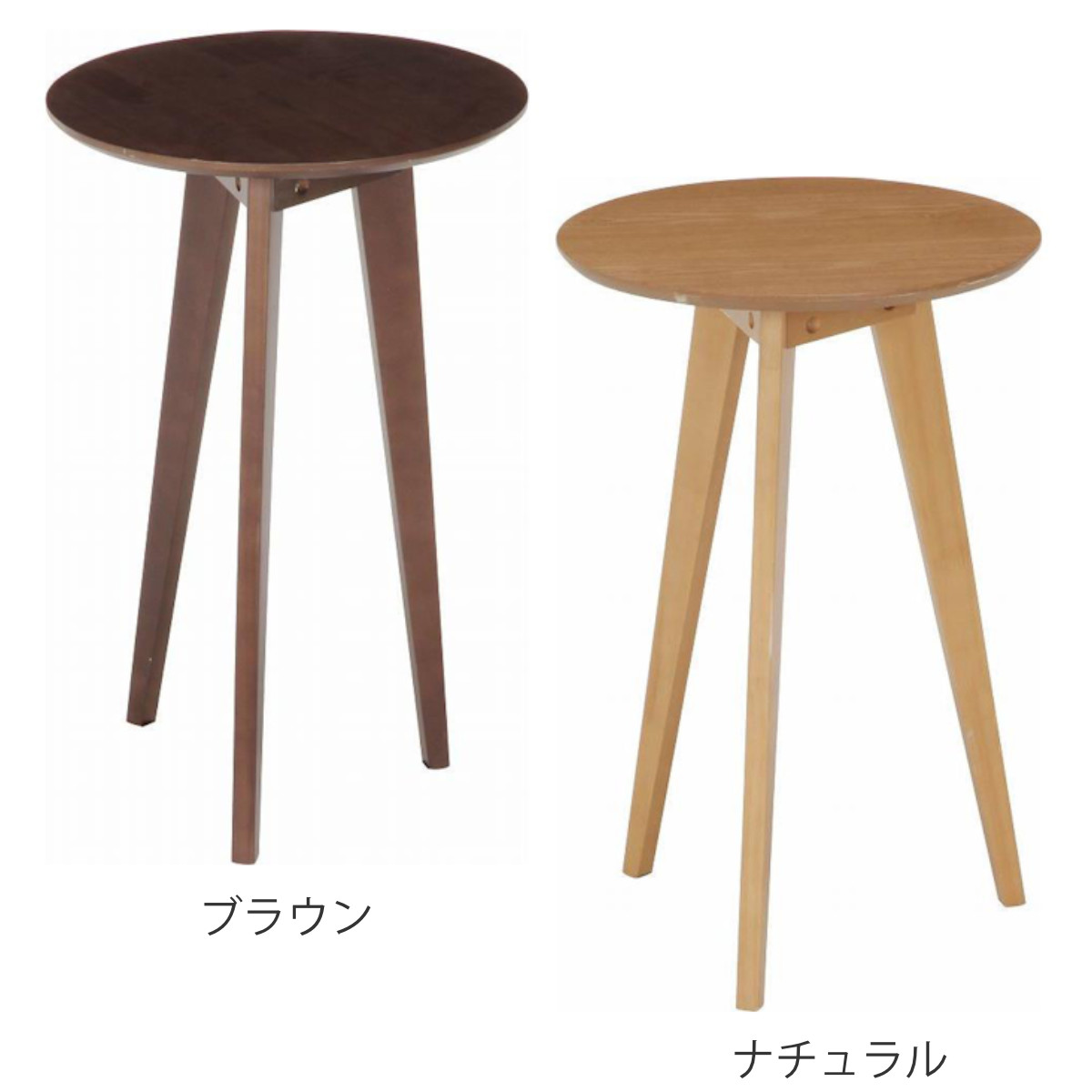 不二貿易（Fuji Boeki） サイドテーブル 高さ60cm コーヒーテーブル