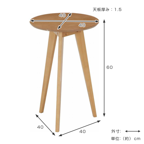 サイドテーブル 高さ60cm コーヒーテーブル 木製 天然木 円型 丸 テーブル （ ソファサイド ソファテーブル ベッドサイドテーブル ミニテーブル 丸テーブル ） | 不二貿易 | 04
