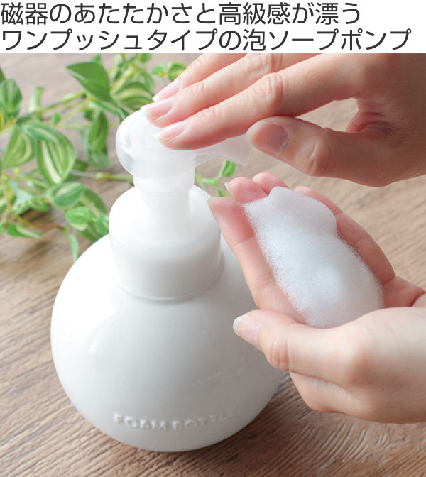 LOLO（ロロ） ディスペンサー 450ml 泡 オーブ フォームボトル 日本製