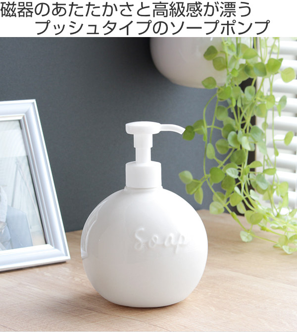 LOLO（ロロ） ディスペンサー 320ml オーブ ソープボトル 日本製
