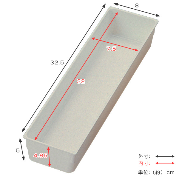 小物収納 引き出し 整理ケース 長方型 大 （ 幅32.5×奥行8×高さ5cm 仕切り 整理 トレイ ケース 仕切りケース カトラリーケース 事務用品  収納 ） :363749:リビングート ヤフー店 - 通販 - Yahoo!ショッピング