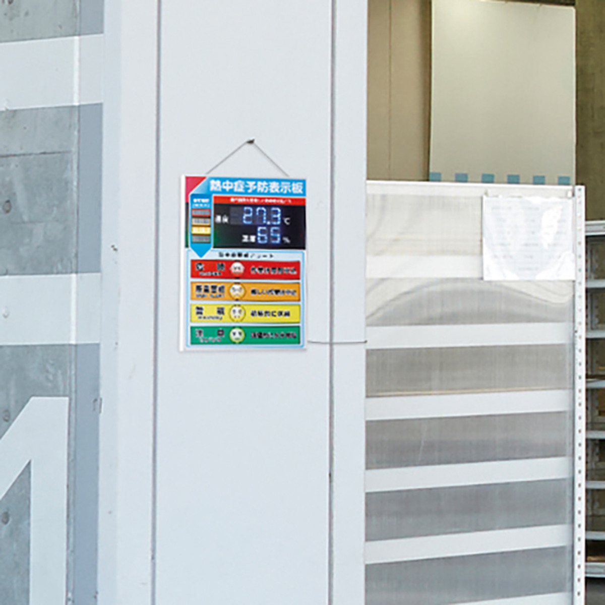 表示板 LED 熱中症予防表示板 屋内用 ( ...の詳細画像3