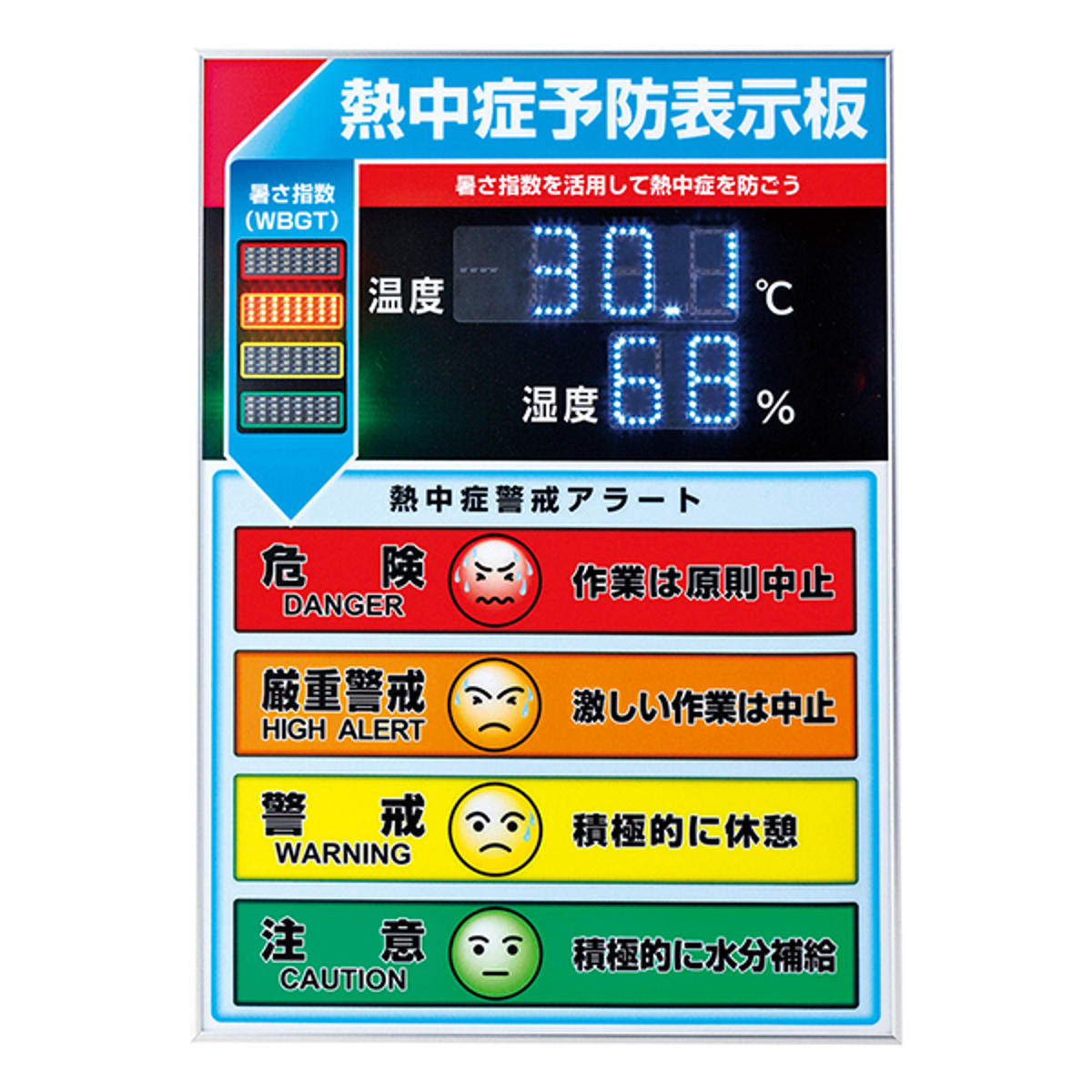 表示板 LED 熱中症予防表示板 屋内用 ( ...の詳細画像5