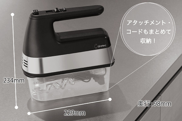 ドリテック ハンドミキサー ニルド 200W 調理家電 泡立て器 ミキサー