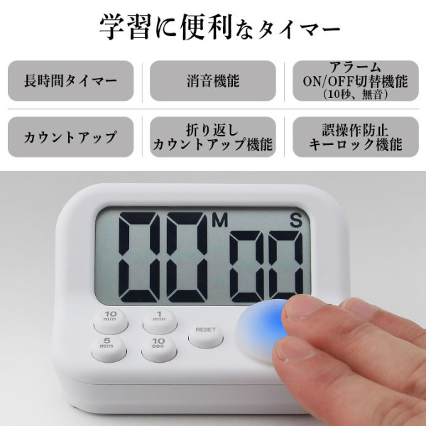 ドリテック 見やすい学習タイマー アラーム 消音 カウントアップ 長