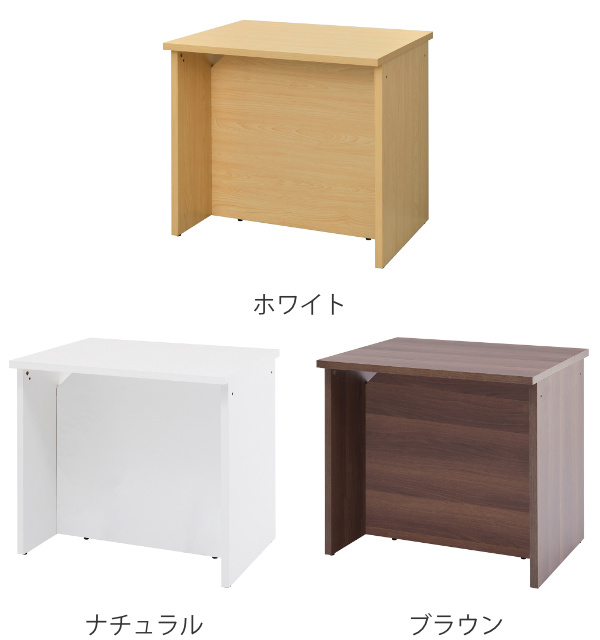 法人限定） ローカウンター 幅75cm 奥行60cm カウンター 受付 テーブル
