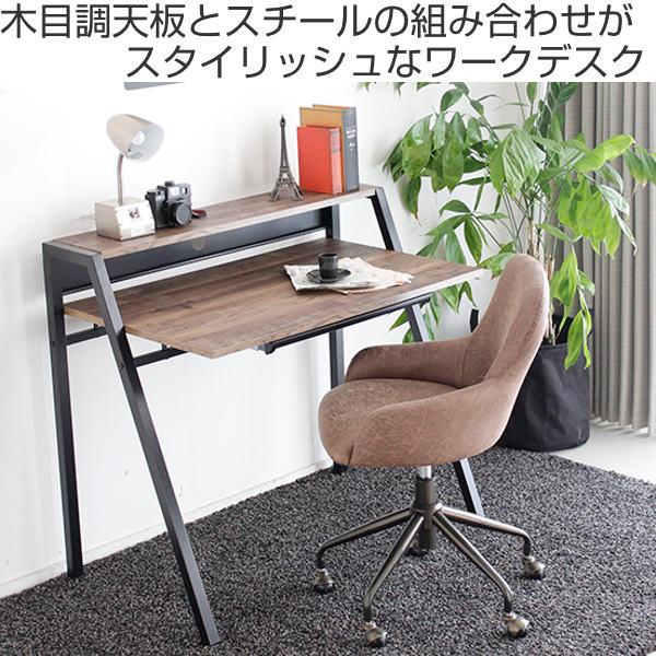 東馬（Tohma） デスク 幅96cm ラック付き スチール脚 木目調 コード穴
