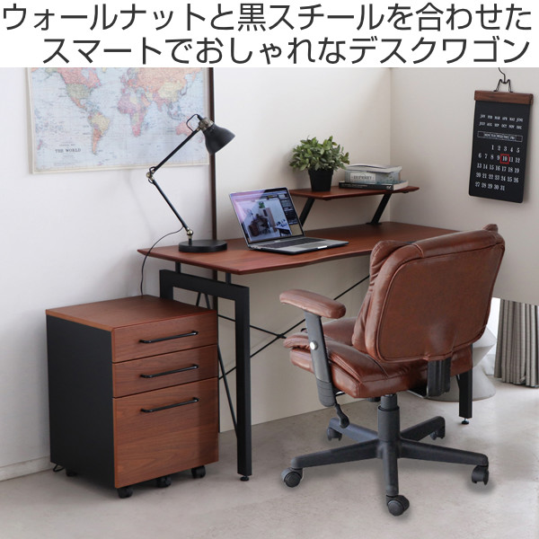 東馬（Tohma） デスクワゴン 高さ58cm 三段 木製 天然木 ワゴン