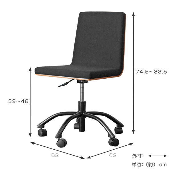 オフィスチェア 座面高39〜48cm デスクチェア キャスターチェア 木製