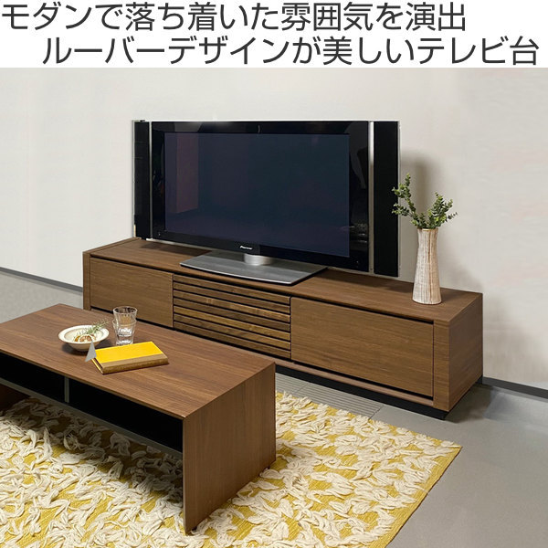 格安NEW テレビ台 AVボード テレビ 収納 完成品 ) リビングート PayPayモール店 - 通販 - PayPayモー ローボード ルーバーデザイン シンプルモダン AGATA 幅180cm ( テレビボード TV台 TVボード テレビラック 通販正規店